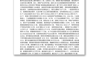 2020年泗阳县人民政府工作报告（全文）