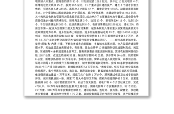 （山东省）2020年曹县人民政府工作报告（全文）