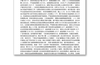 国家税务总局台州市黄岩区税务局减税降费年度工作总结