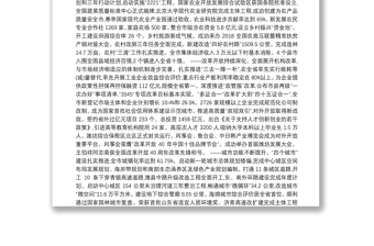 2019年潍坊市人民政府工作报告（全文）