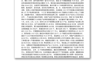 2020年甘肃省人民政府工作报告（全文）