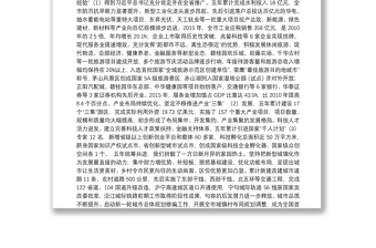 在中国共产党句容市第十二次代表大会上的报告