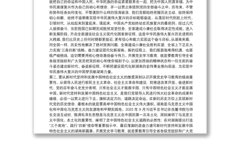 湖南省委书记：将党史学习教育作为重大政治任务抓紧抓好