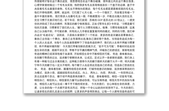 2008.11.16-让每个人都创造奇迹——王天琦在毛遂论坛开坛时的致辞