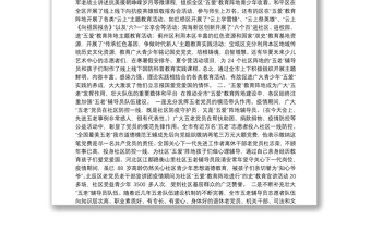李润兰在天津市“五爱”教育阵地建设推动会上的讲话