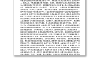 青海省政协主席多杰热旦：努力探索政协党建工作特点规律