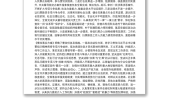 中共重庆市委重庆市人民政府印发《中央扫黑除恶第九督导组反馈意见的整改落实方案》