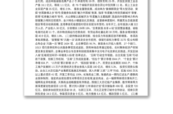 2019年辉南县人民政府工作报告（全文）