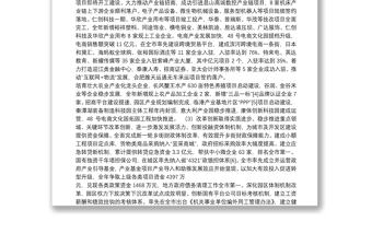 2018年安庆市迎江区政府工作报告