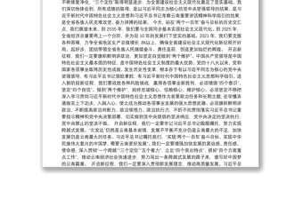 （云南省）省委书记阮成发在省十三届人大四次会议闭幕会上的讲话