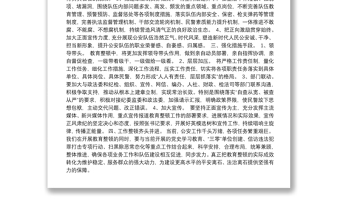 区政法队伍教育整顿动员部署会上的表态发言