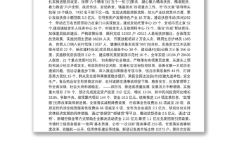 2019年丹江口市人民政府工作报告（全文）