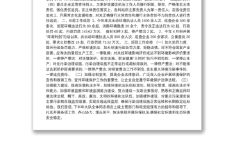 湘阴县2019年1-6月环境监察执法工作情况汇报