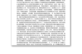 泗县司法局2020年全面深化改革工作总结