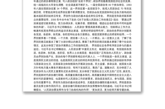 上海市政协主席董云虎：健全新时代发挥界别作用的工作机制