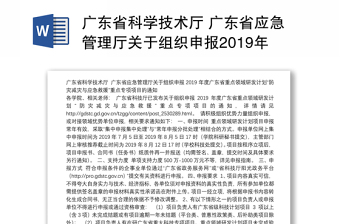 2022广东省医疗门诊收费票据下载