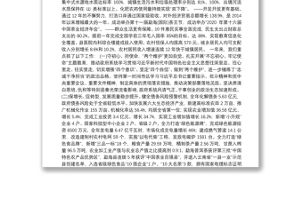 （云南省）2020年勐海县人民政府工作报告（全文）