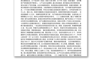 2018年广德县政府工作报告
