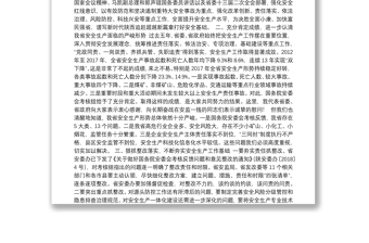 陕西省省长刘国中：在全省安全生产电视电话会议上的讲话