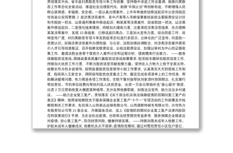 岢岚县人民检察院2020年上半年工作总结及下半年工作计划