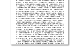 2021年广西壮族自治区人民政府工作报告（全文）