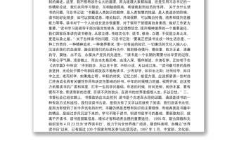 1杨云光：在市政协机关“诵读经典 书香政协”读书活动动员会上的讲话