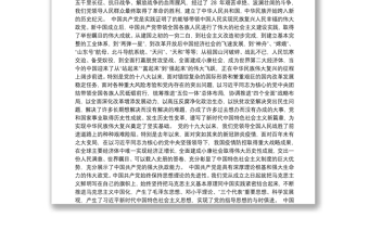 （中国建筑材料联合会）阎晓峰在中国建筑材料联合会党委庆祝中国共产党成立100周年大会上的讲话