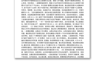 第二批“不忘初心、牢记使命”主题教育：“不忘初心、牢记使命”主题教育总结汇报