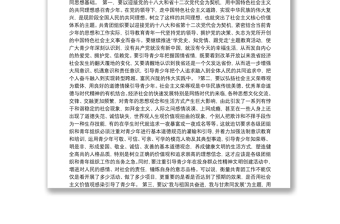 省委副书记欧阳坚：在共青团甘肃省十一届五次全委（扩大）会议上的讲话