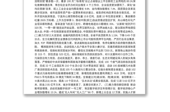 2019年浙江省人民政府工作报告（全文）