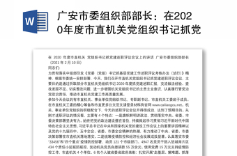 2022广安市第十七庙青少年儿童书信