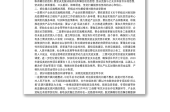 湖北省荆州市宣传部部长：在脱贫攻坚调度视频会议上的讲话