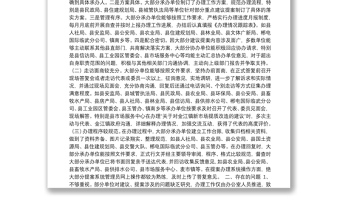 临武县人民政府关于2018年人大代表建议和政协委员提案办理情况的督查通报