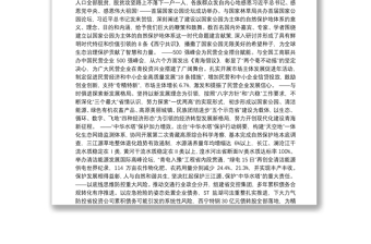 2020年青海省人民政府工作报告（全文）