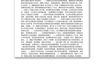 陈一新—在陕西省调研扫黑除恶专项斗争时的讲话