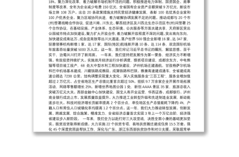 2019年四川省人民政府工作报告（全文）