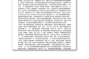 蕲春县政府报告在第十七届人民代表大会
