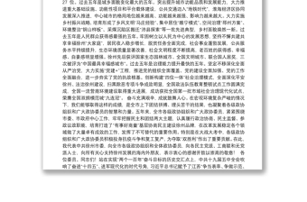 24.（江苏省徐州市）周铁根在徐州市政协第十五届委员会第六次会议上的讲话