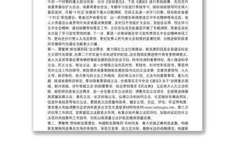 安徽省委书记：在省十三届人大常委会第二十二次会议上的讲话
