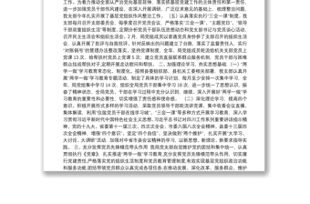 中共仪陇县粮食局机关支部委员会2018年党建工作总结