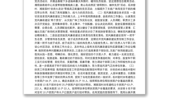 湘阴县文化旅游广电体育局2019年上半年工作总结和下半年工作思路