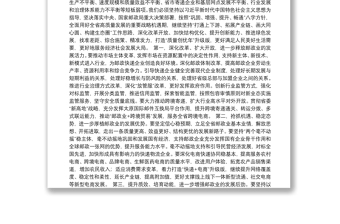 守初心担使命坚持高质量发展不动摇加快建设与小康社会相适应的现代邮政业——在第50届世界邮政日上的致辞