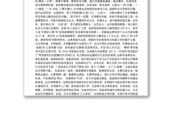 安徽省委宣传部长虞爱华：精神文明创建要着力在群众性上下功夫
