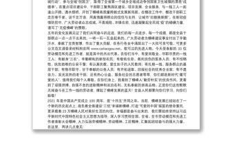 横峰县委书记：在全县劳动模范和先进工作者表扬大会上的讲话