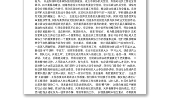 天津市政协主席盛茂林：让求真务实在政协蔚然成风