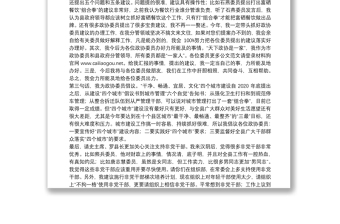 汉阴县副县长：在县政协九届五次会议第二次全体会议上的讲话