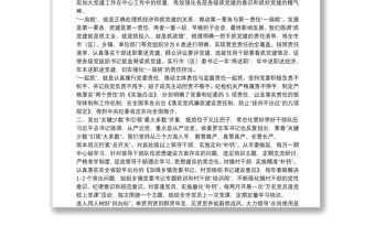 蓝绍敏署名文章：挺起管党治党的主体责任