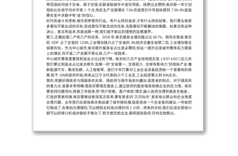 蓝绍敏在南京市政协十四届二次会议第二次全体会议上的发言