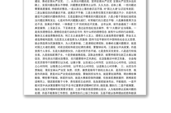 （陕西省渭南市）李县平在十七届县纪委六次全会上的讲话