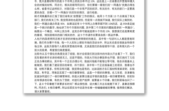 辽宁省省长：在全省深化“放管服”改革优化营商环境电视电话会议上的讲话